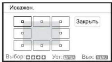 SONY VPLCX276 - KoppeKTIpOBKa yrIa 3aKpyuBaHnA (ФункцЯ KoppeKTIpOBKn nCKaJxHn) - 1