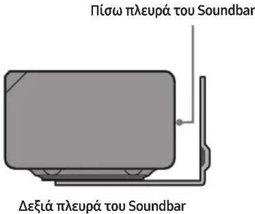 SAMSUNG HWT650 - Εξαρτήματα τοποθέτησης στον τοίχο - 8
