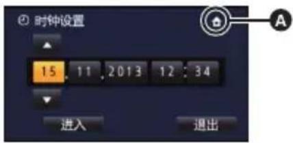 PANASONIC HCV710GK - A 显示世界时间设置: - 1
