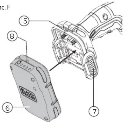 BLACK & DECKER BCD701 - Під'єднання акумуляторної батареї GoPak 2 в 1 в електричний інструмент та від'єднання її від нього (Рис. F) - 2