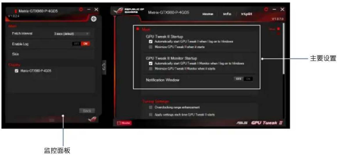 ASUS GTX660DC2T2GD5 - 主要设置 - 1