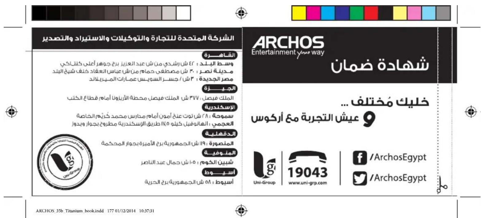 ARCHOS 35b Titanium - lglolg|blylsl - 1