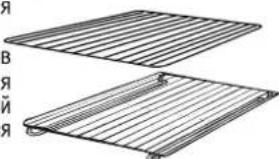 CANDY R3406TF - ДОПОЛНИТЕЛЬНОЕ ОБОРУДОВАНИЕ ДУХОВКИ - 1