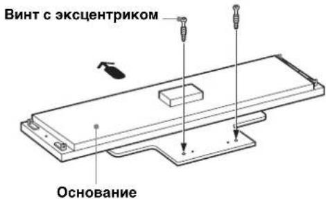 SONY SUFL300M - Прикрепление задней стенки к основанию. - 1