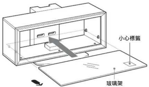 SONY SUFL300M - 安装玻璃架。 - 1
