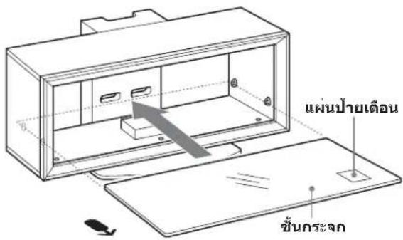 SONY SUFL300M - ติดตั้งขั้นกระจก - 1