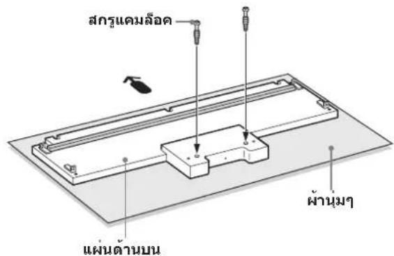 SONY SUFL300M - ติดตั้งแผ่นด้านบน - 1