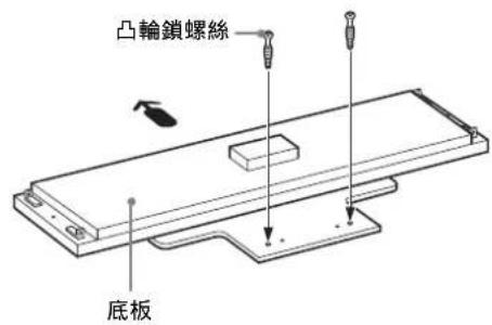 SONY SUFL300M - 將後柱安裝到底板上。 - 1