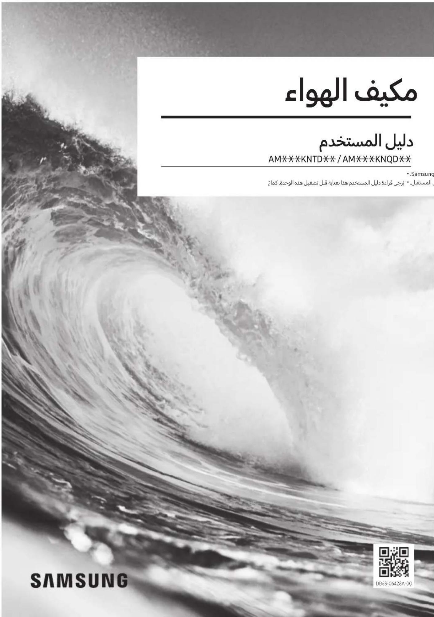 SAMSUNG AM056KNQDEH - SAMSUNG - 6