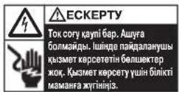 REXEL Secure MC4 - OcbMaHbI3dbI Kayinci3dk HycKayapbIH OKbIHbI3 XaHE CaKTan KObIHbI3. - 3