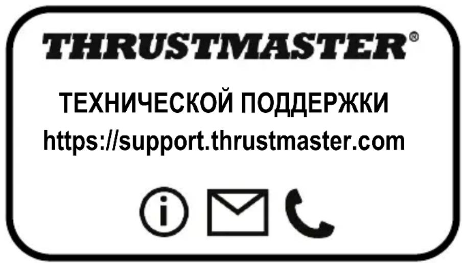 THRUSTMASTER Hotas Magnetic Base - OTBetCTBeHHOCTb - 1