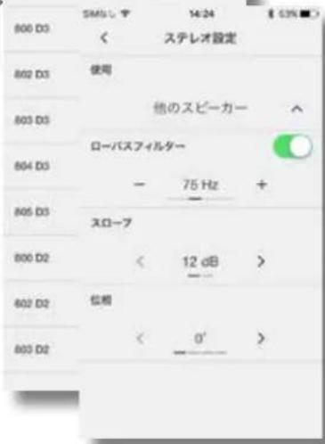BOWERS & WILKINS DB3D - 入力の設定 - 3