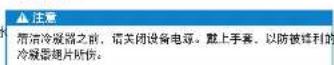 Sub-Zero PRO4850G - 冷凝弱清洁 - 1