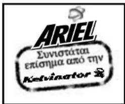KELVINATOR LB K 624 T - EAEZAANIETA KAAYTEPA ANOTEAEEMATA ANO T NEO ZAEIANTHIO KELVINATOR - 1