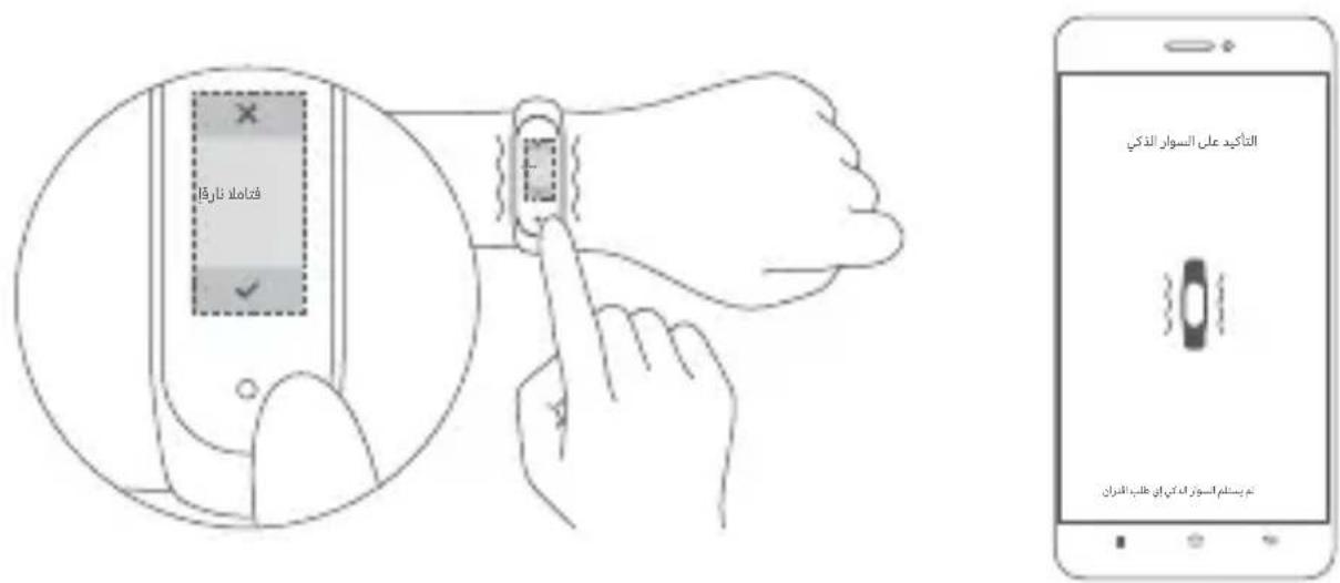 Xiaomi Mi Smart Band 4 - Sertifikalar ve Güvenlik Onaylari - 10