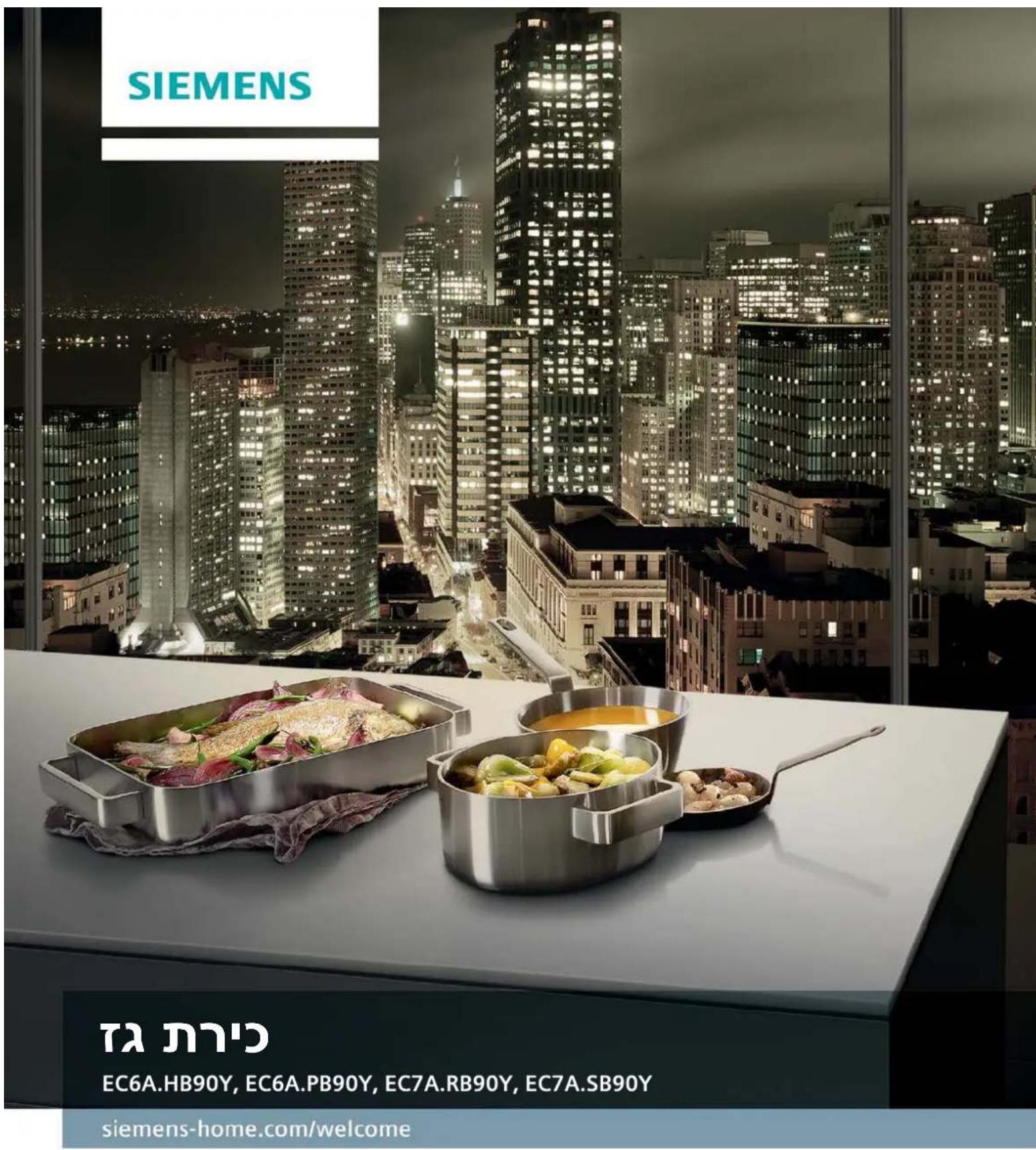 SIEMENS EC7A5SB90Y - תְרָה בְּרָה - 1