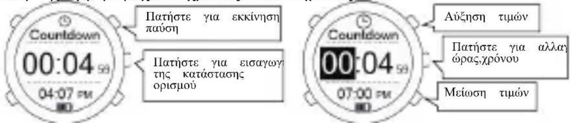 Cubot F1 - 7.Αντίστροφη μέτρηση - 1