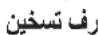 HOTPOINT-ARISTON PKL 641 D2IXHA - AR - 3
