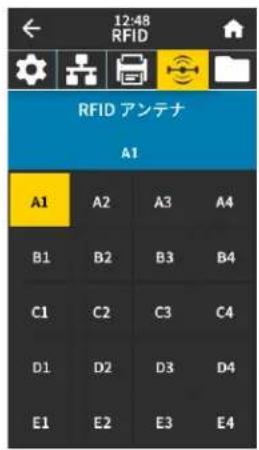 ZEBRA ZT421 - プリンタの設定と調整 - 1