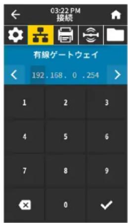 ZEBRA ZT421 - プリンタの設定と調整 - 8