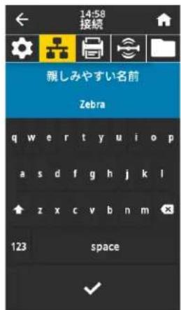 ZEBRA ZT421 - プリンタの設定と調整 - 3