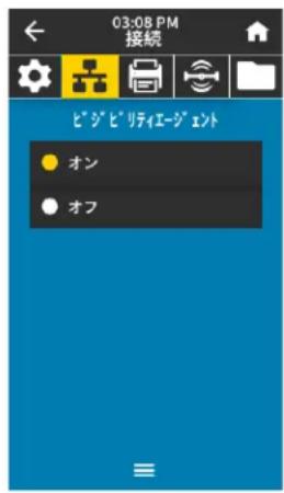 ZEBRA ZT421 - プリンタの設定と調整 - 3