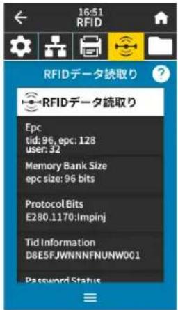 ZEBRA ZT411 - プリンタの設定と調整 - 3