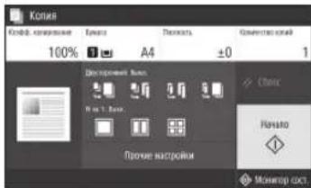 CANON iSENSYS MF543x - Полезные функции копирования - 2