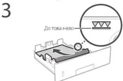 CANON iSENSYS MF543x - Зареждане в чекмеджето за хартия - 2
