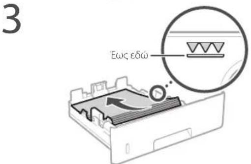 CANON iSENSYS MF543x - Τοποθέτηση στο συρτάρι χαρτιού - 2