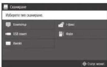 CANON iSENSYS MF543x - Сканиране - 1