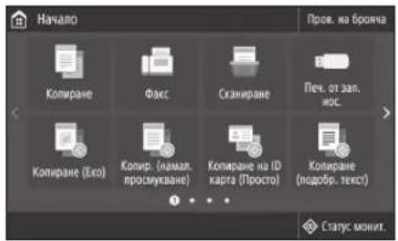 CANON iSENSYS MF543x - Преди да започнете конфигурирането - 1