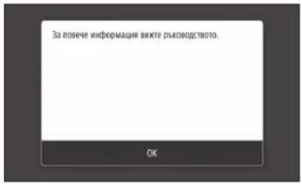 CANON iSENSYS MF543x - Преди да започнете конфигурирането - 3