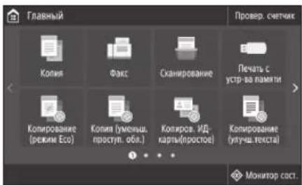 CANON iSENSYS MF543x - Перед началом настройки - 1