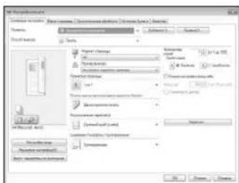CANON iSENSYS MF543x - Полезные настройки печати - 2