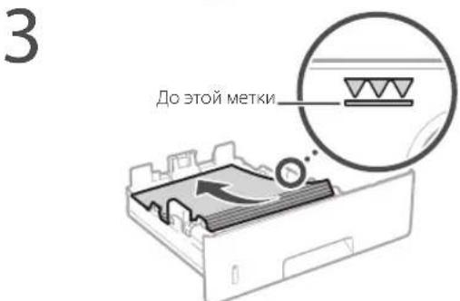 CANON iSENSYS MF543x - Загрузка в кассету для бумаги - 2