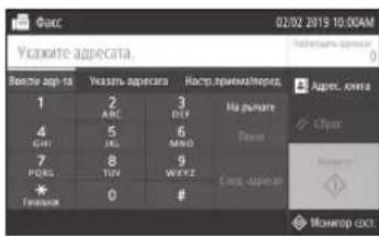 CANON iSENSYS MF543x - Полезные функции факса - 2