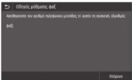 CANON iSENSYS MF543x - Προτού αρχίσετε τη διαμόρφωση - 2