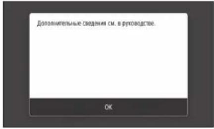 CANON iSENSYS MF543x - Перед началом настройки - 4