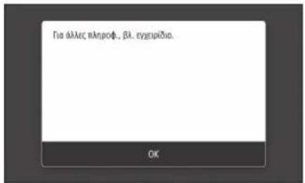 CANON iSENSYS MF543x - Προτού αρχίσετε τη διαμόρφωση - 3