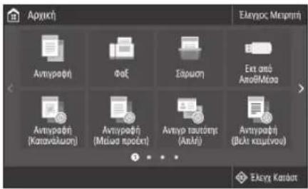 CANON iSENSYS MF543x - Προτού αρχίσετε τη διαμόρφωση - 1