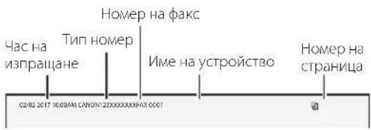 CANON iSENSYS MF543x - Преди да започнете конфигурирането - 3