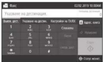 CANON iSENSYS MF543x - Работа с факс\* - 2
