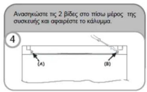 HOOVER HFZE 5485 B - IAIAKASIA ANOYEH KAI KATAVYEH - 6