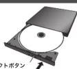 LOGITECH LDRPVA8UCL - ■ディスクのセットと取り出し - 1