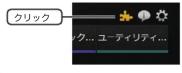 LOGITECH LDRPVA8UCL - Power2Go ランチャー(新規タスクウィンドウ)の使い方 - 3