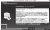 LOGITECH LDRPVA8UCL - Power2Go8 をインストールする - 3