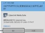 LOGITECH LDRPVA8UCL - Power2Go8 をインストールする - 2