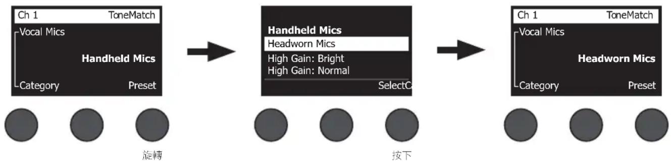 BOSE T4S ToneMatch - 選取 ToneMatch® 預設 - 2