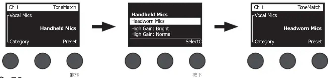 BOSE T4S ToneMatch - 选择 ToneMatch® 预设 - 2